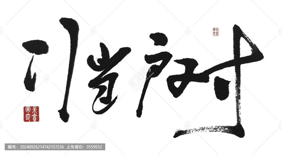 門當(dāng)戶對