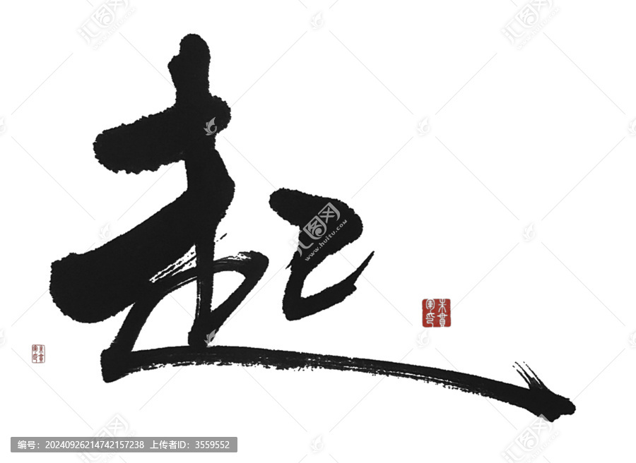 起