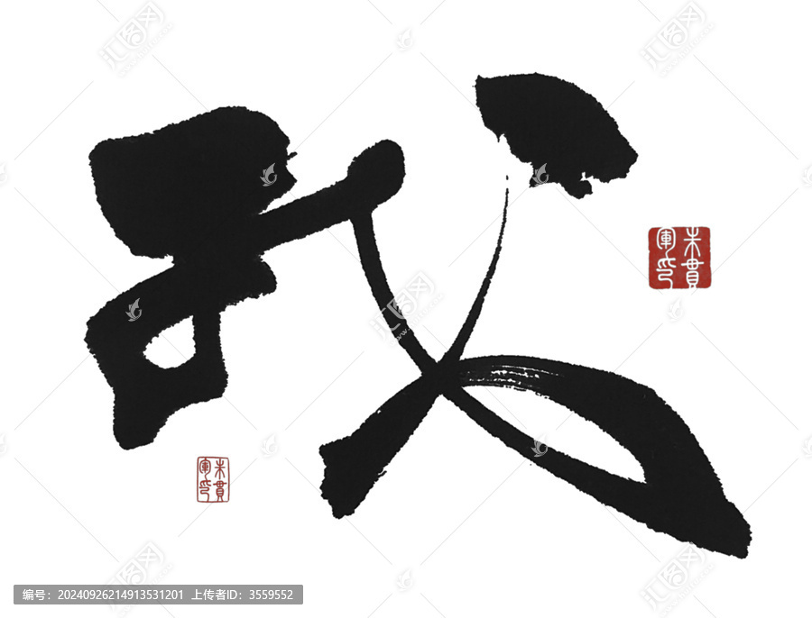 我