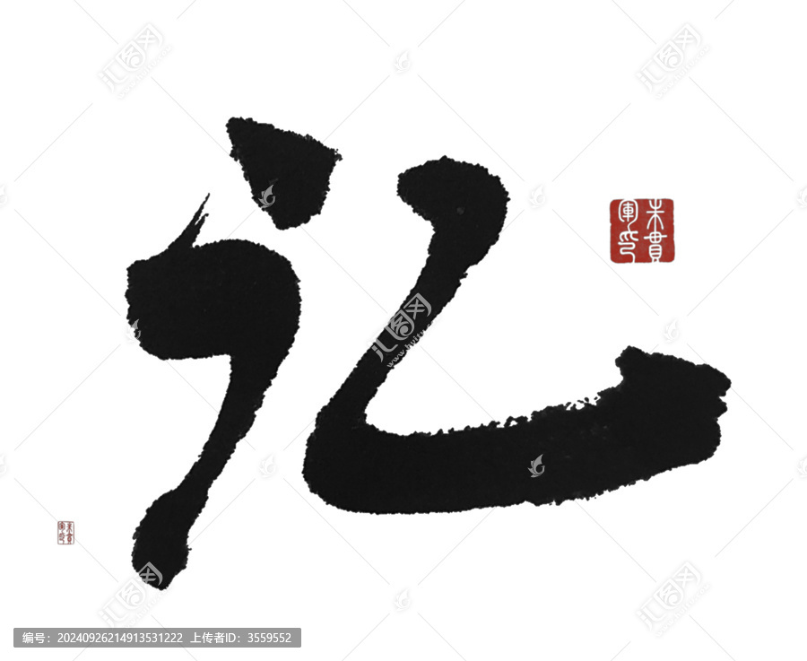記