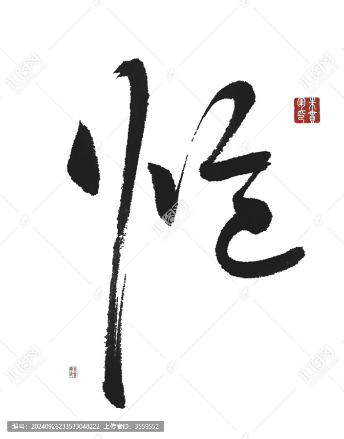 愴
