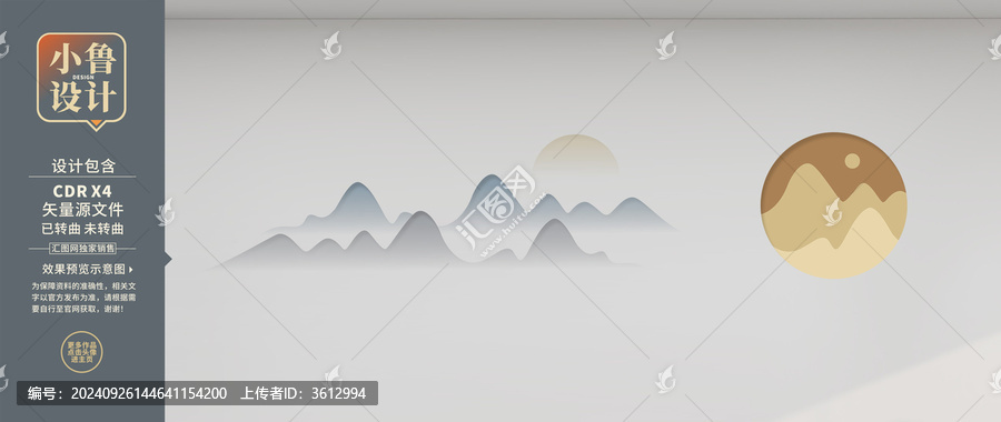 水墨山水矢量