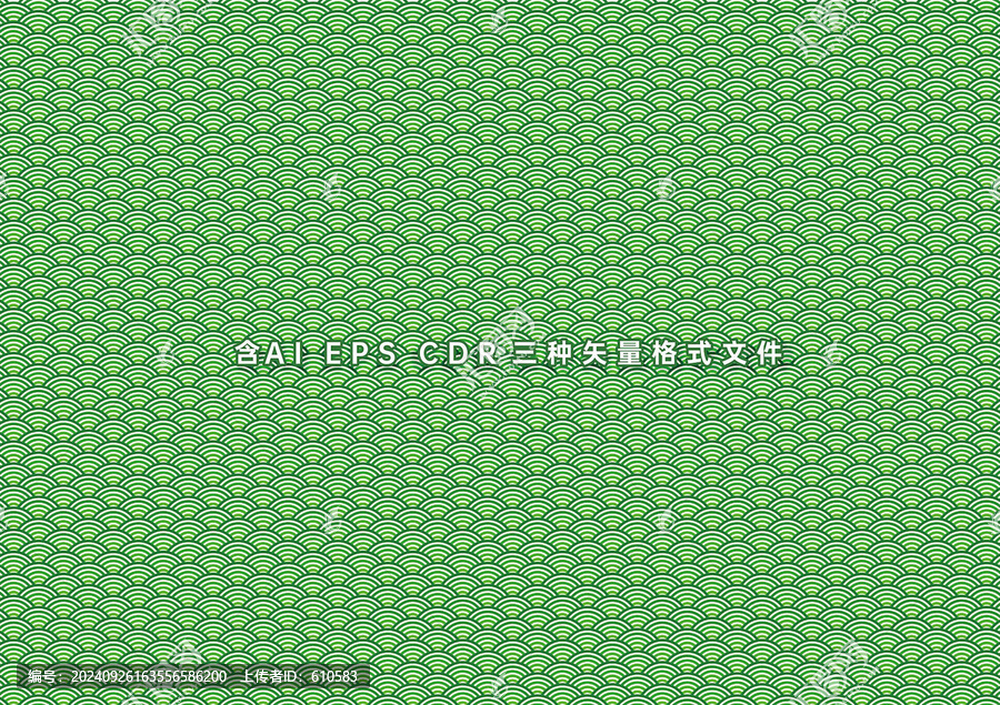 海浪紋