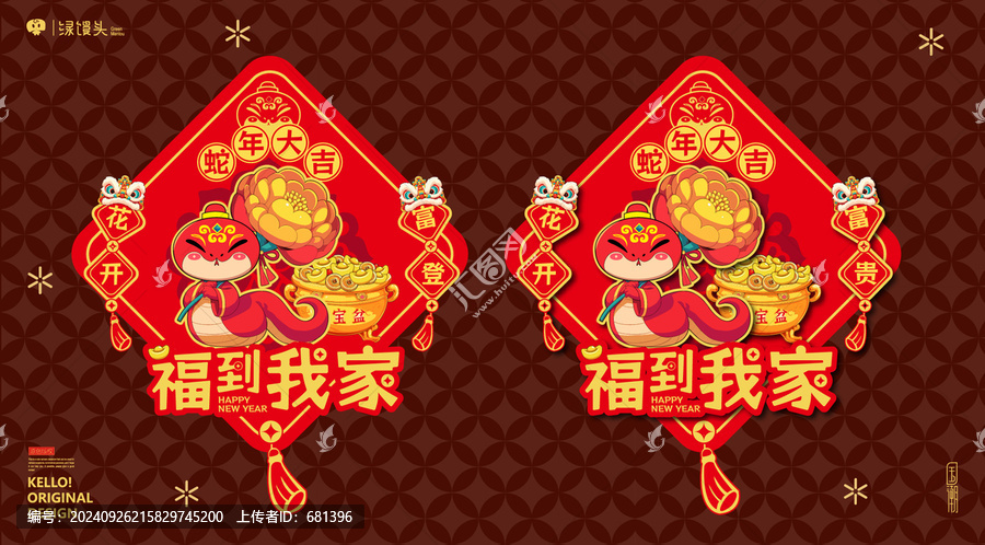 蛇年紅蛇創(chuàng)意門貼花開富貴