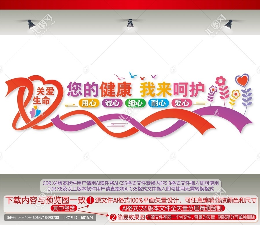 醫(yī)院宣傳標(biāo)語