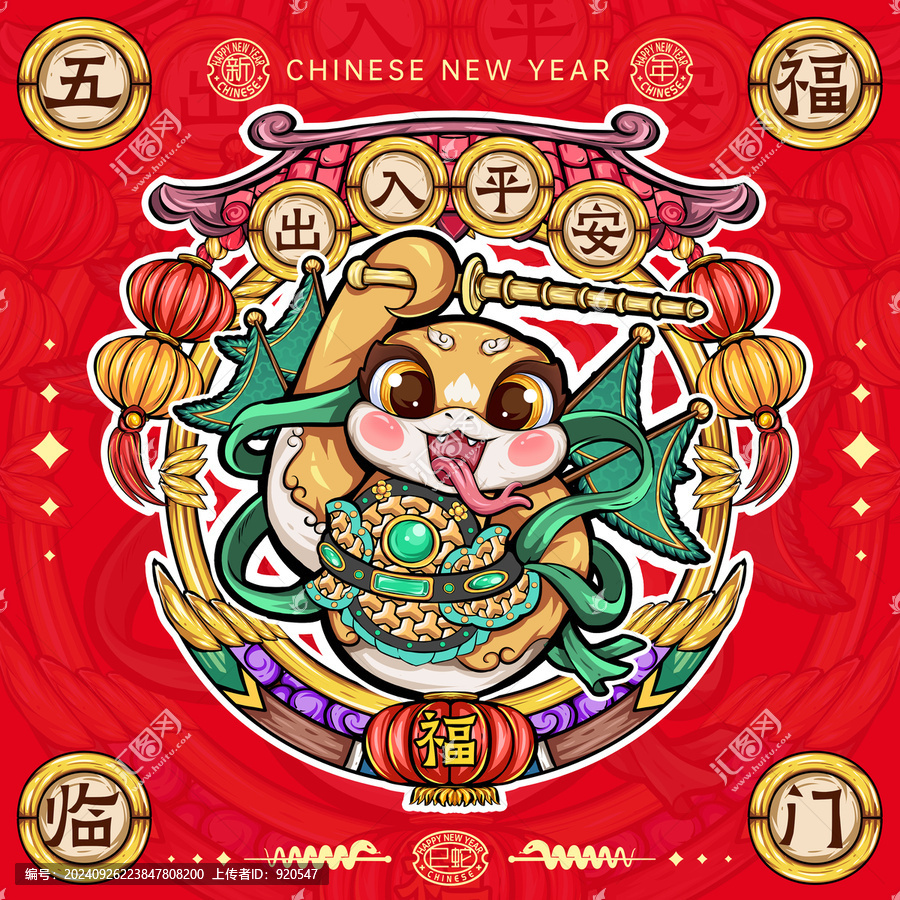 2025蛇年卡通門神
