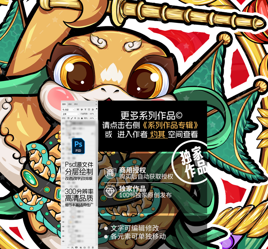 2025蛇年卡通門神