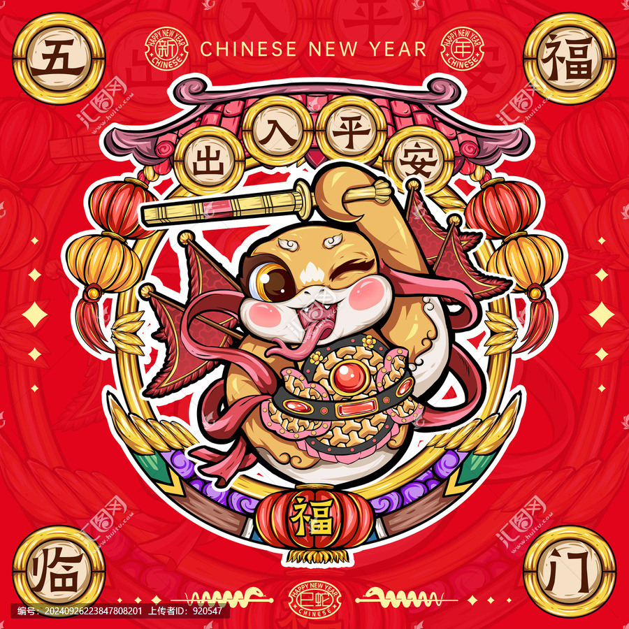 國潮Q版卡通蛇門神