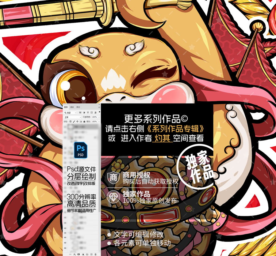國潮Q版卡通蛇門神