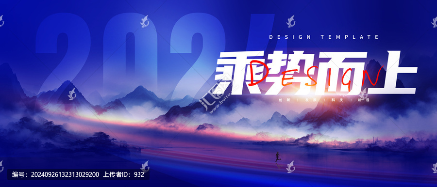 中國風(fēng)水墨KV主視覺
