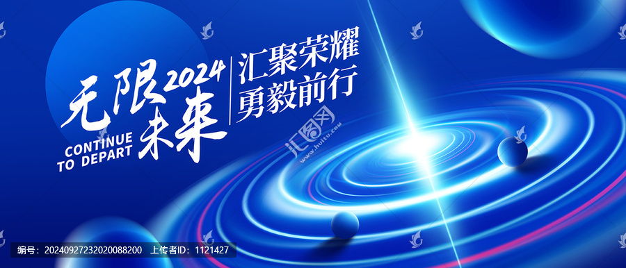科技背景