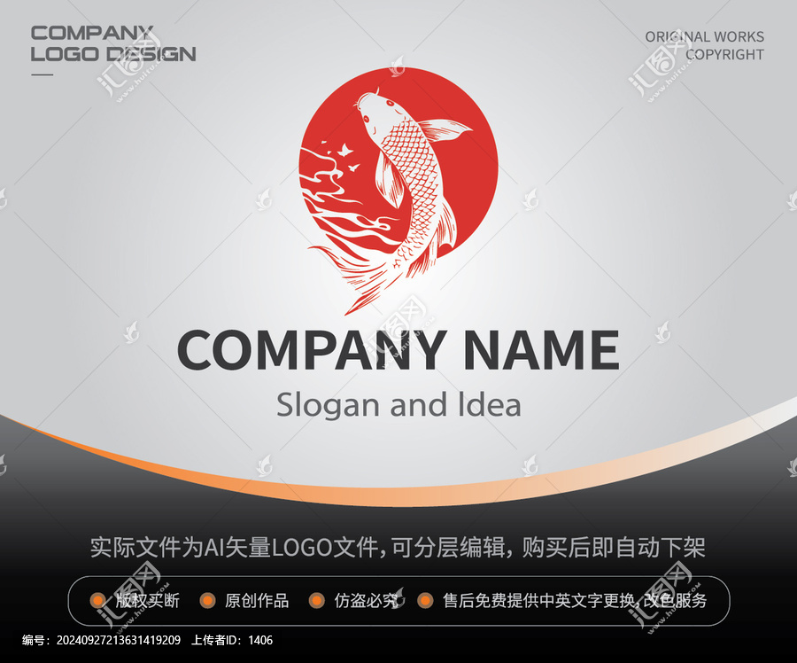 中式鯉魚LOGO國(guó)潮