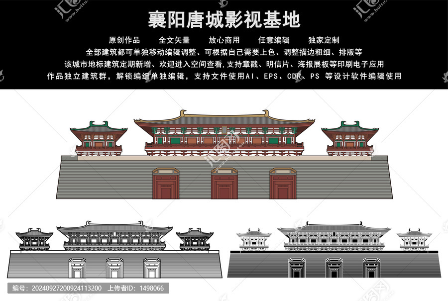襄陽(yáng)唐城影視基地