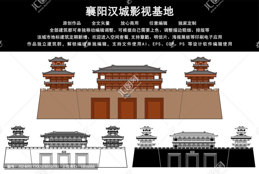襄陽漢城影視基地