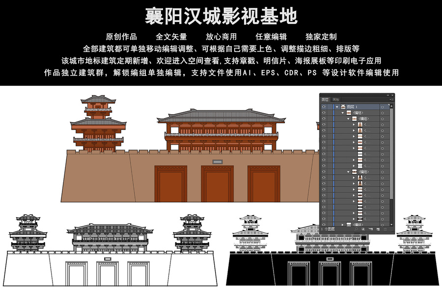 襄陽漢城影視基地