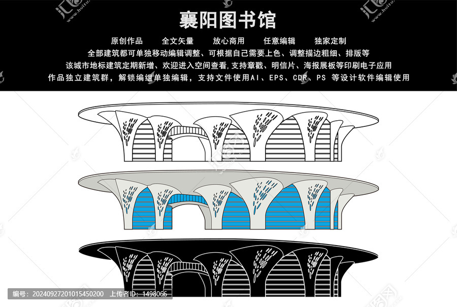 襄陽(yáng)圖書館