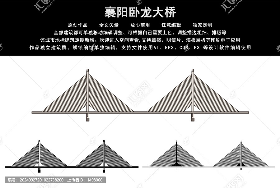 襄陽臥龍大橋