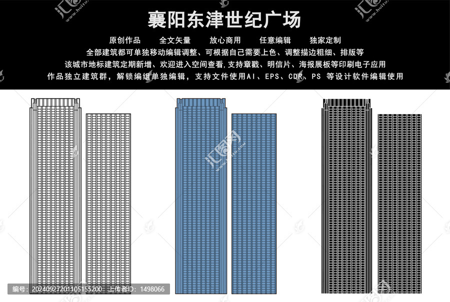 襄陽(yáng)東津世紀(jì)廣場(chǎng)