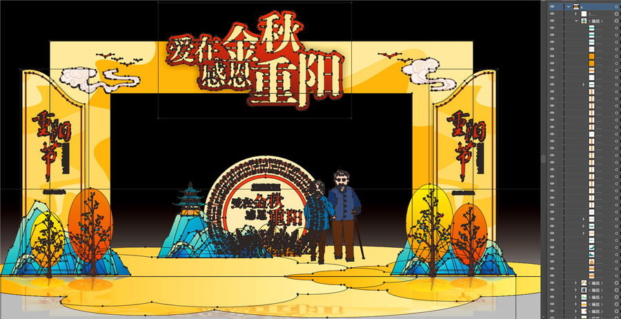 重陽節(jié)拱門