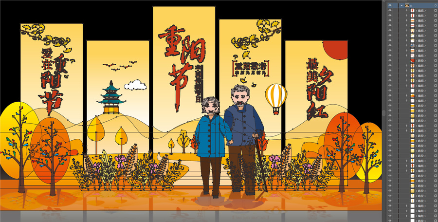 重陽(yáng)節(jié)美陳