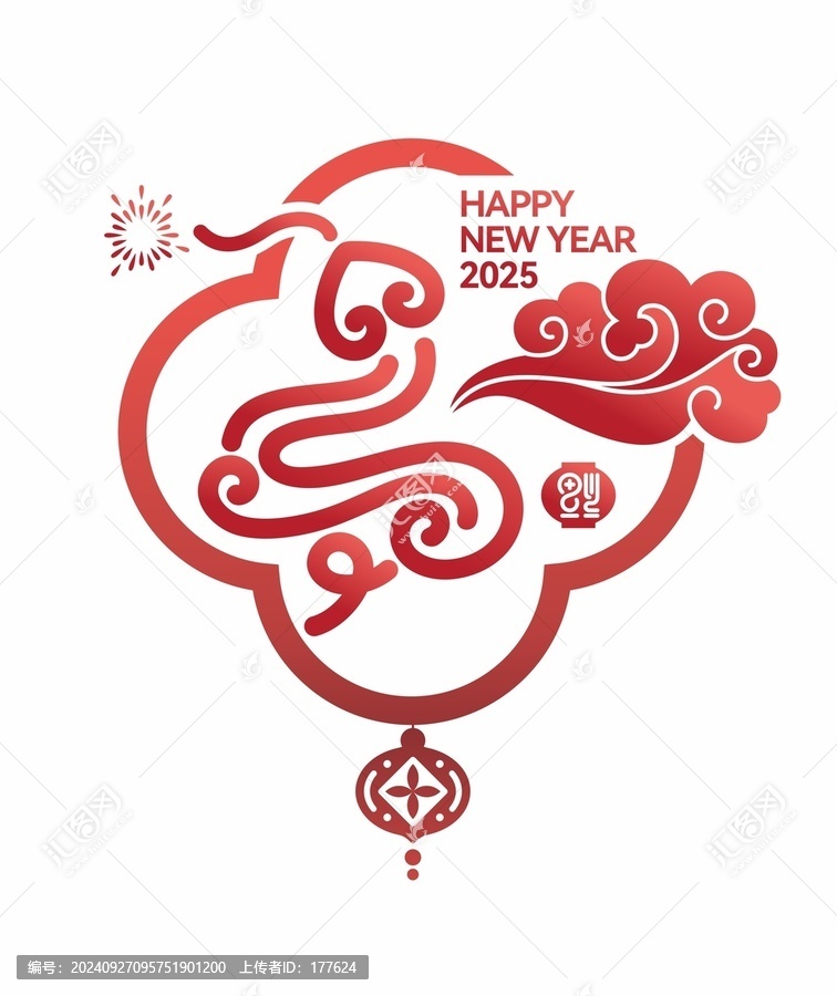 蛇年