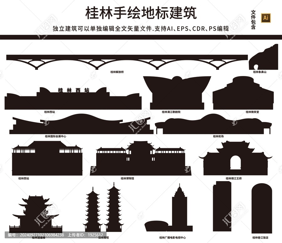 桂林