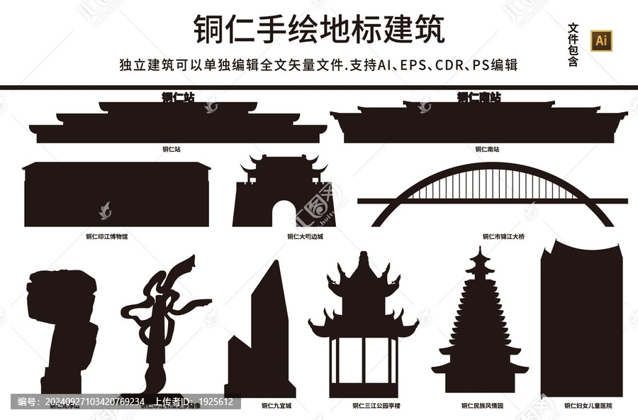銅仁