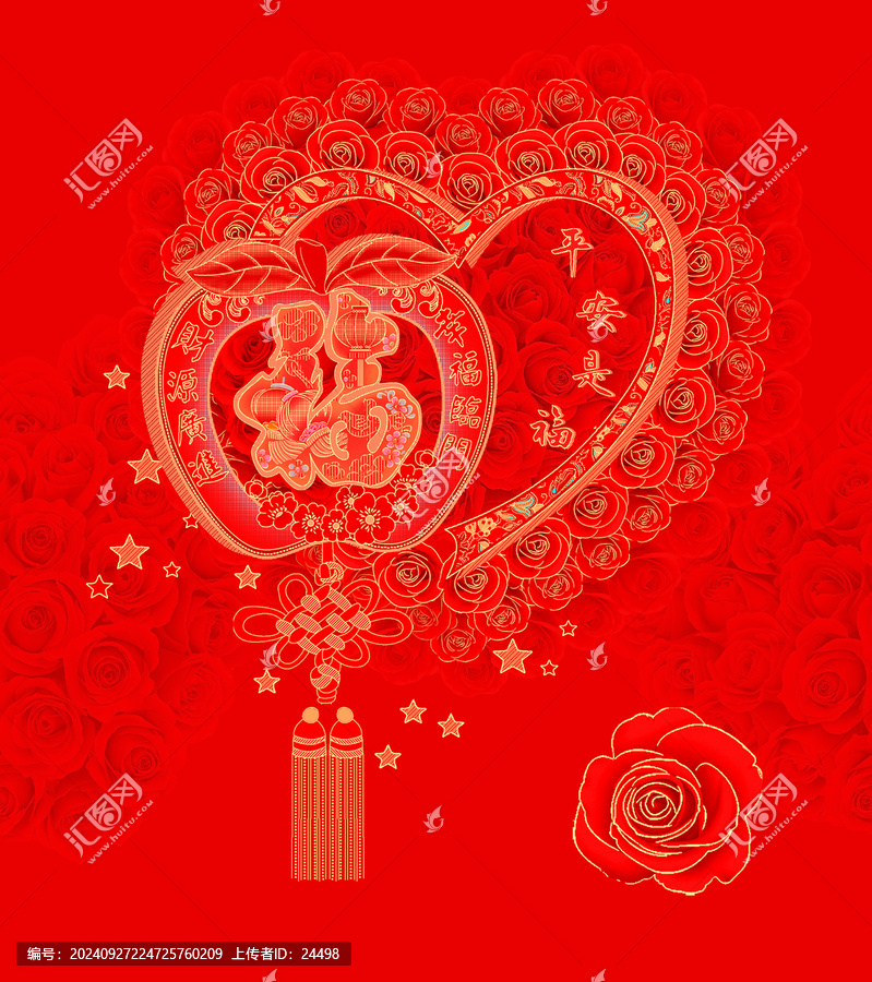 裝飾福字