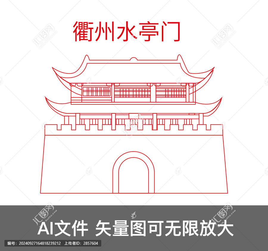 衢州水亭門