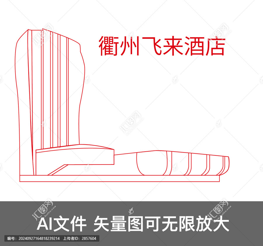 衢州飛來酒店