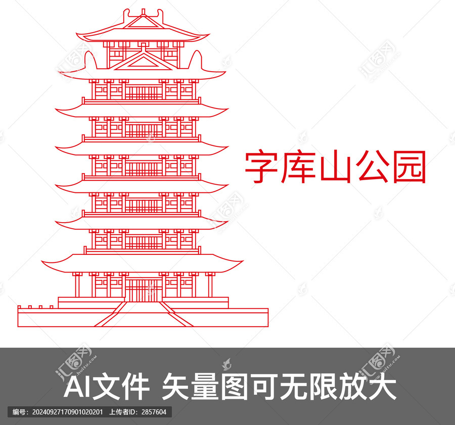 字庫山公園