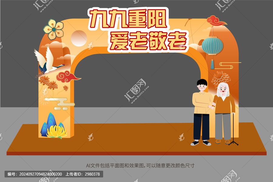 重陽節(jié)拱門門頭美陳