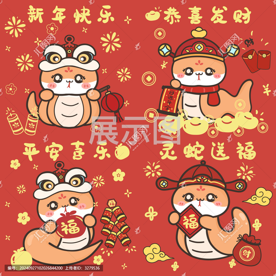 卡通蛇年新年方形紅包素材