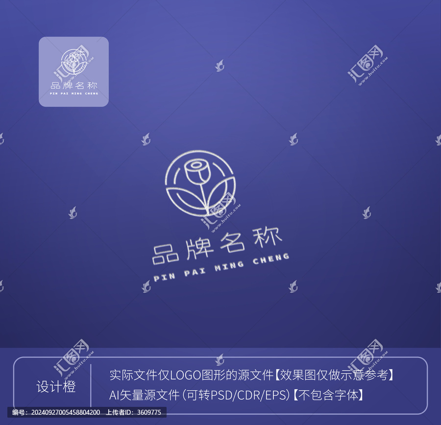 玫瑰花型logo線條矢量