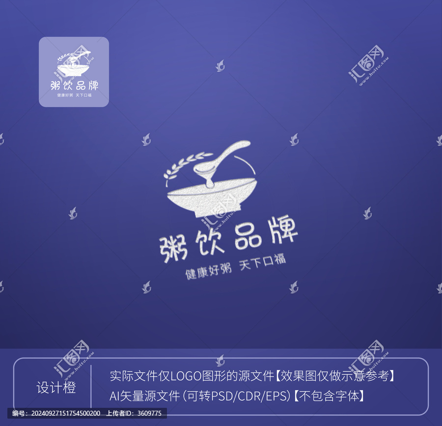 餐飲美食logo粥店矢量