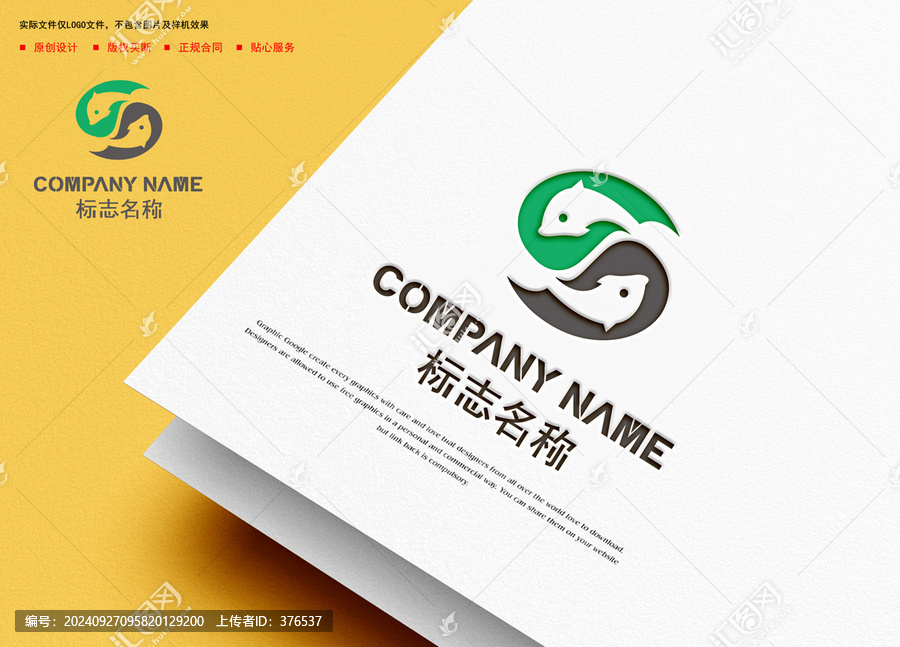 S字母logo