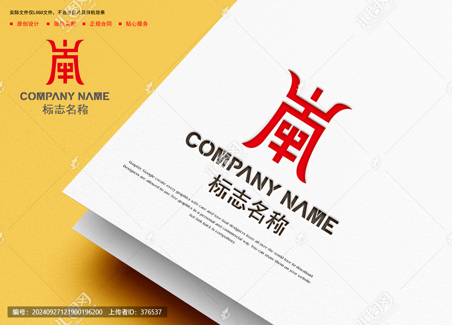 古典logo