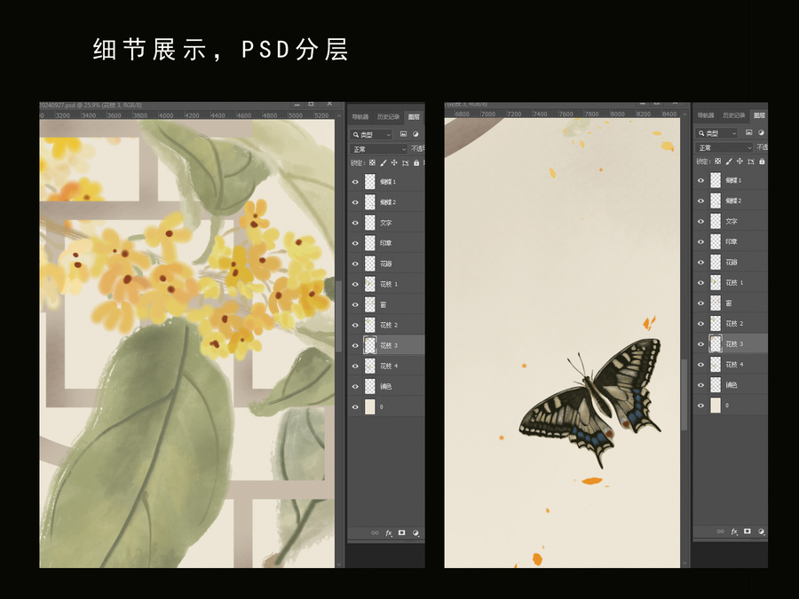 桂花國風(fēng)插畫