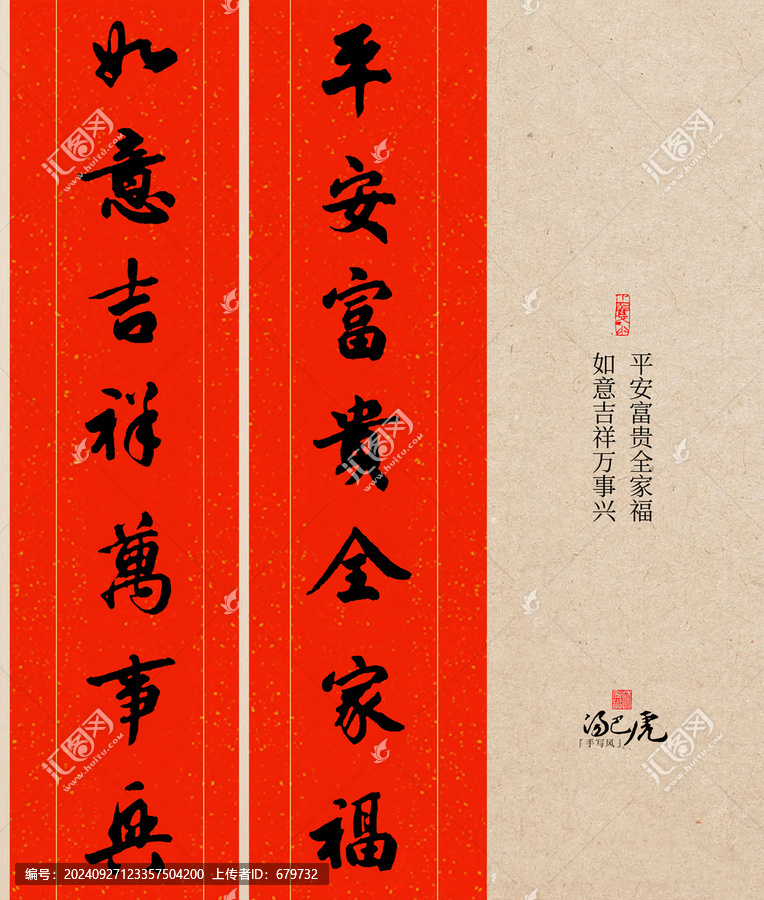 春節(jié)對(duì)聯(lián)