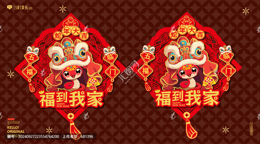 蛇年門貼五福臨門蛇年插畫