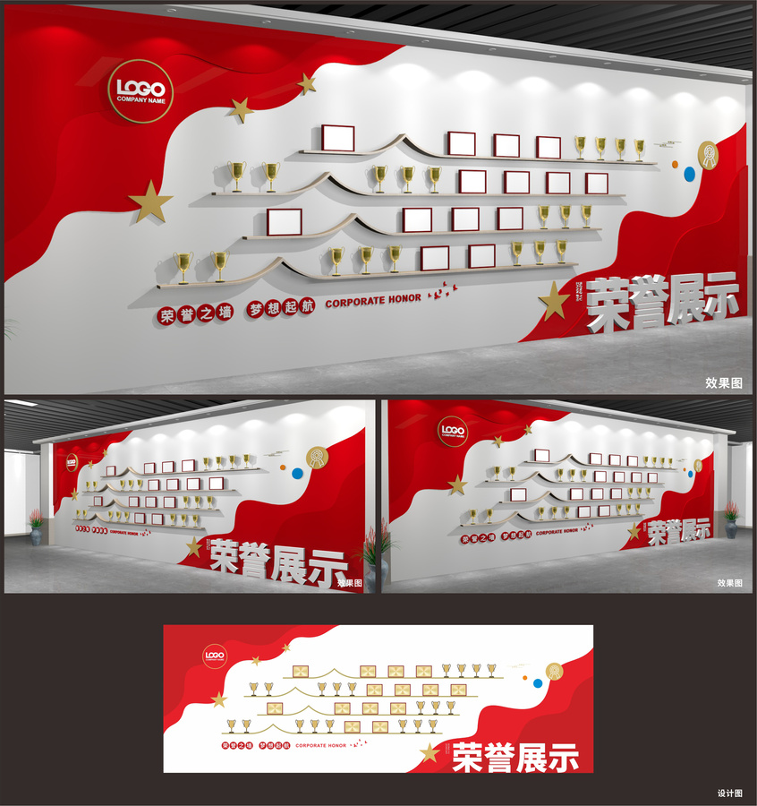 榮譽(yù)墻