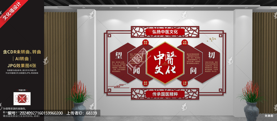 中醫(yī)文化展廳展示墻