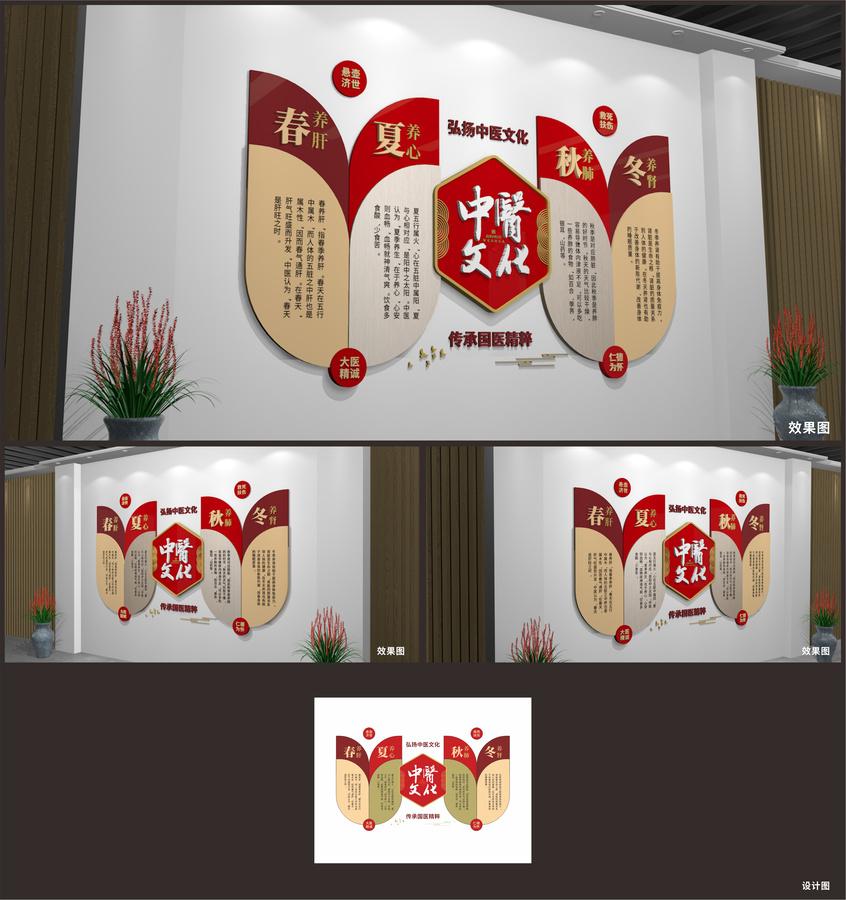 中醫(yī)文化展廳展示墻