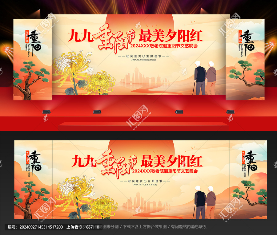 重陽(yáng)節(jié)背景
