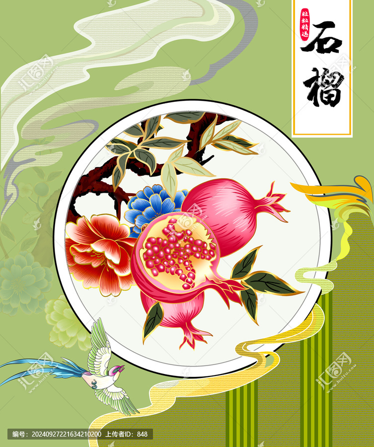 石榴包裝