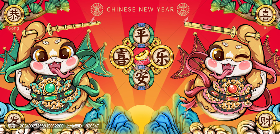 國(guó)潮蛇年門(mén)神Q版門(mén)神