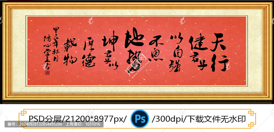勵志格言校園展板企業(yè)文化