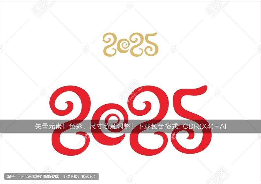 2025蛇形字體