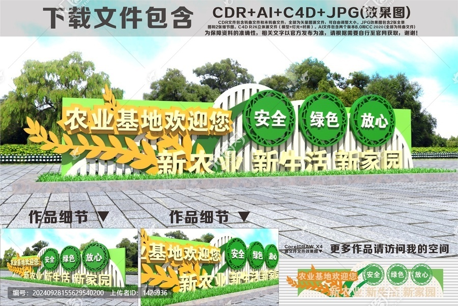 農(nóng)業(yè)基地雕塑
