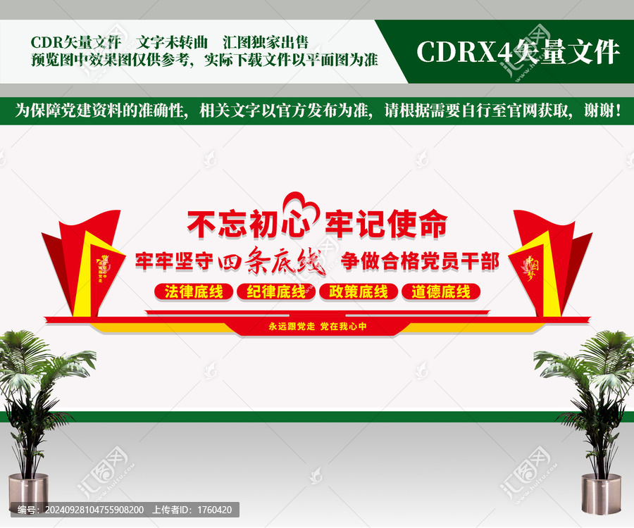 四條底線